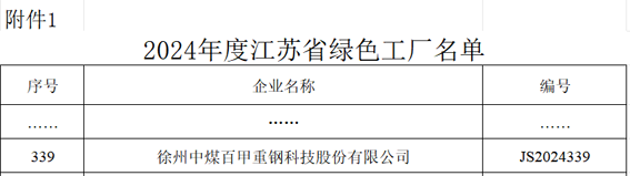 微信圖片_20250227134722.png
